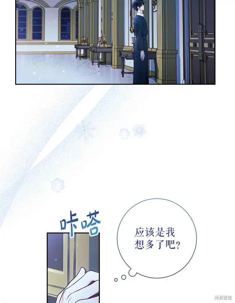 我的丈夫我来定,第51话,第78张