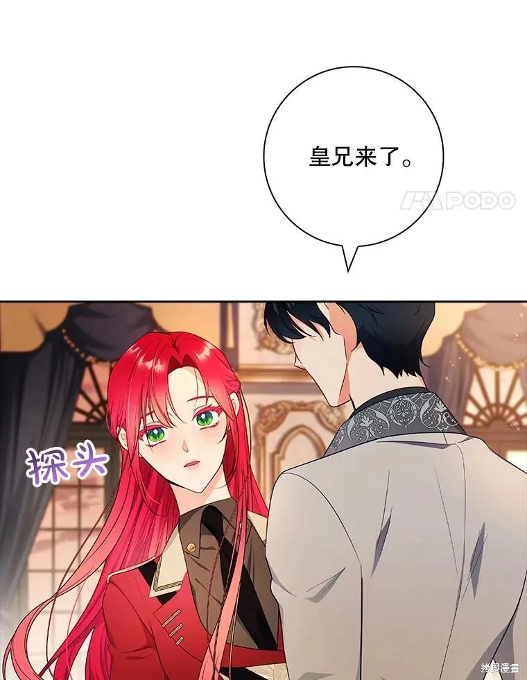 我的丈夫我来定,第51话,第8张