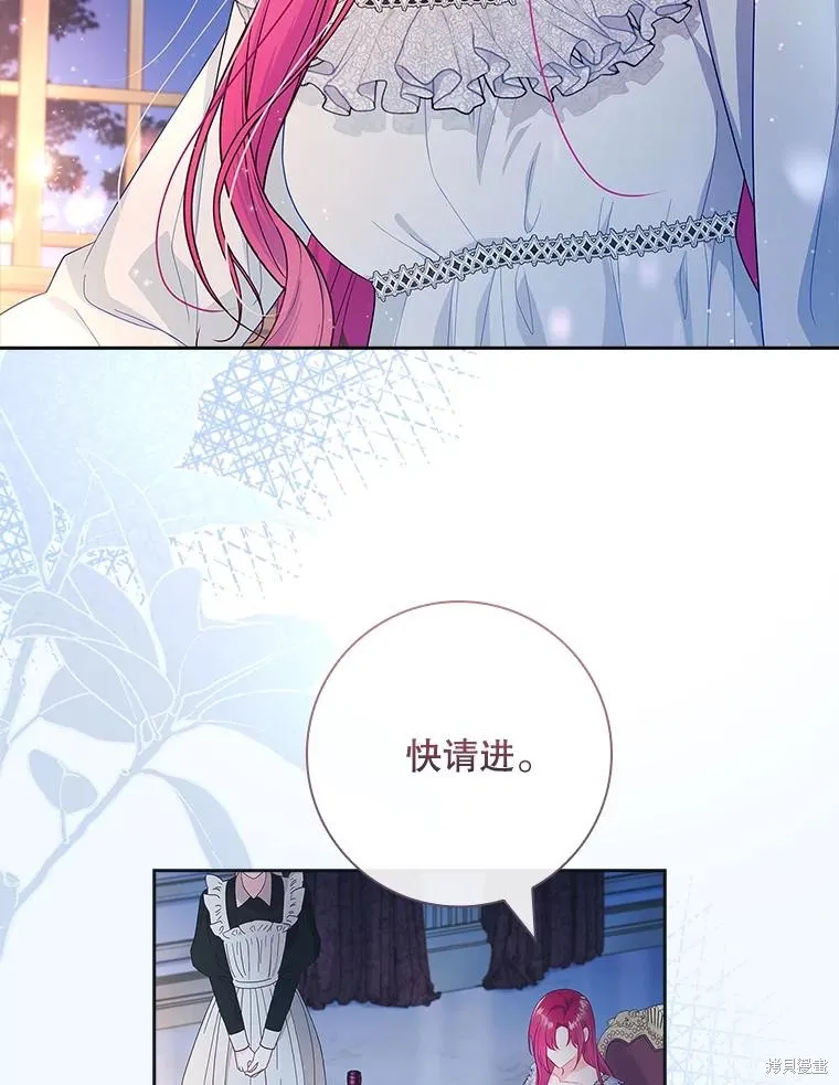 我的丈夫我来定,第51话,第81张