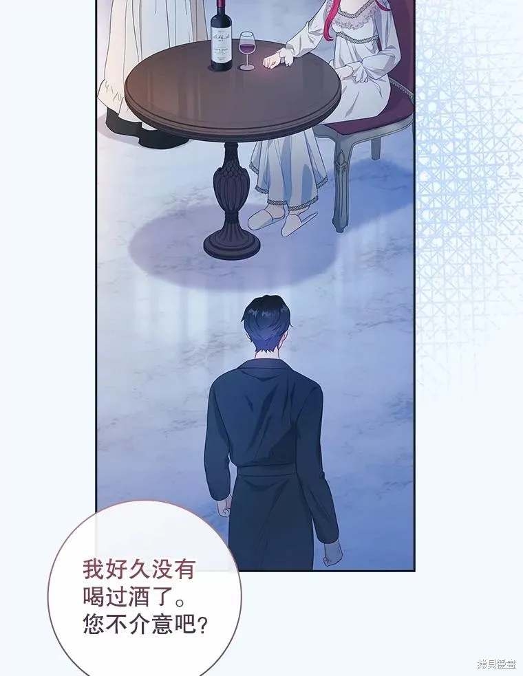 我的丈夫我来定,第51话,第82张