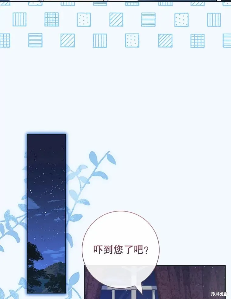 我的丈夫我来定,第51话,第84张