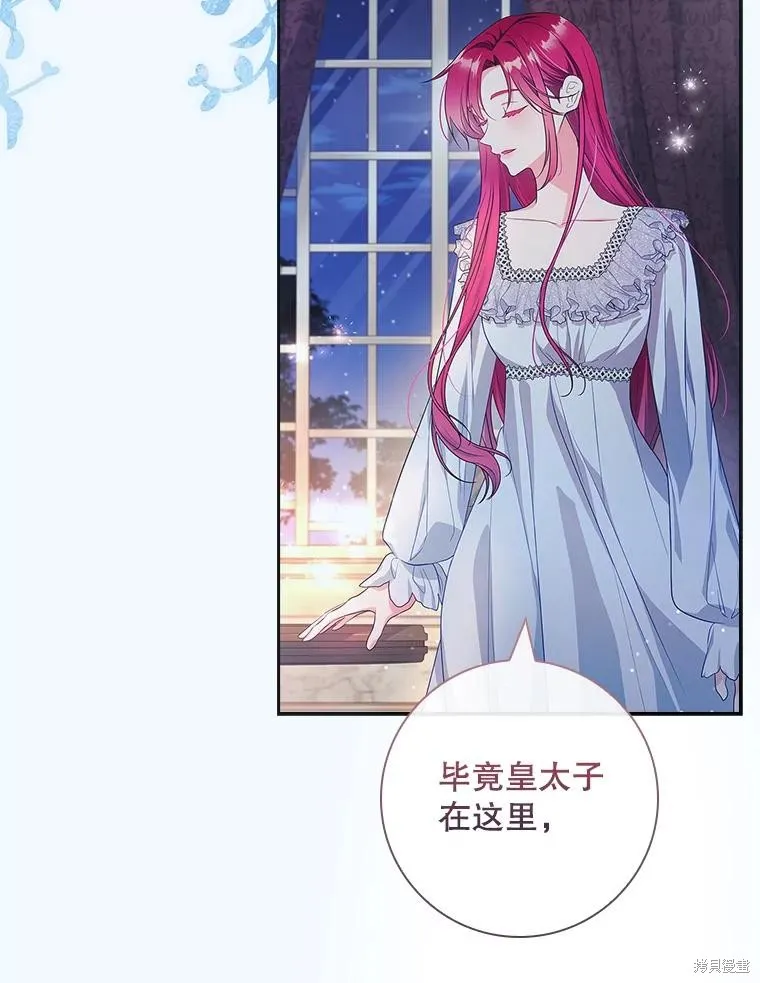 我的丈夫我来定,第51话,第85张