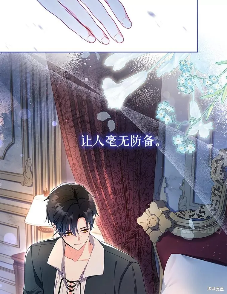 我的丈夫我来定,第51话,第93张