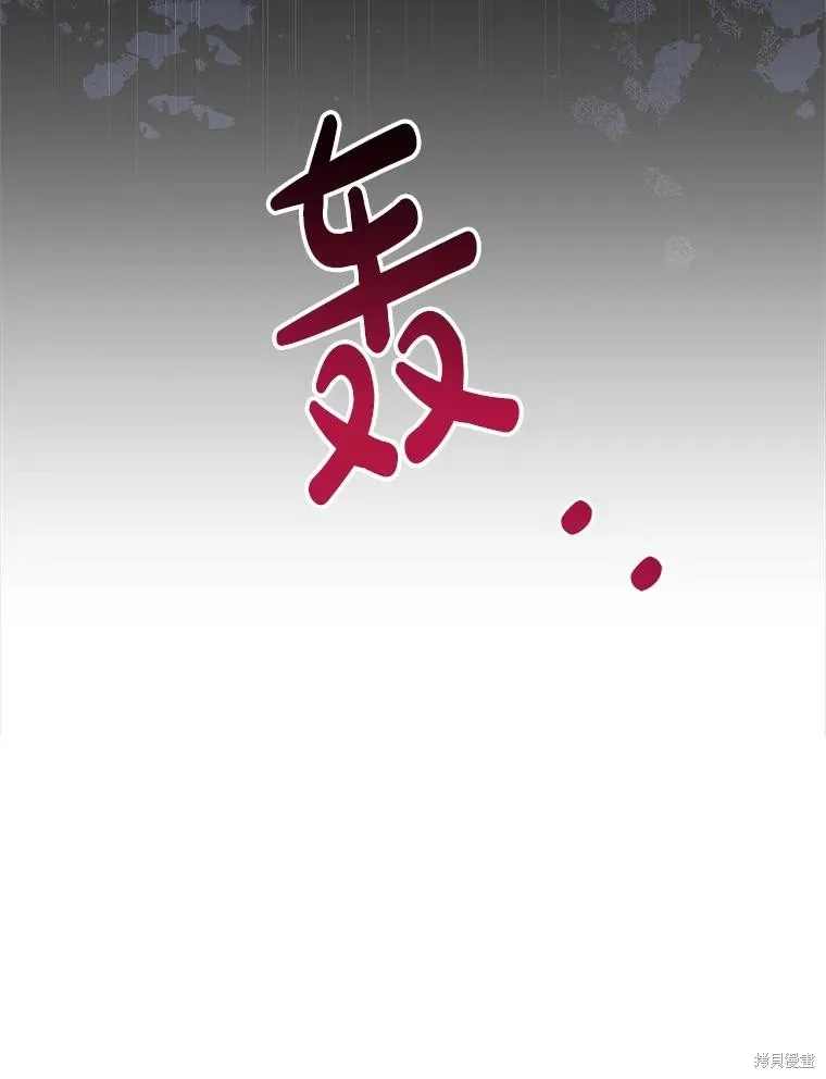 我的丈夫我来定,第51话,第99张
