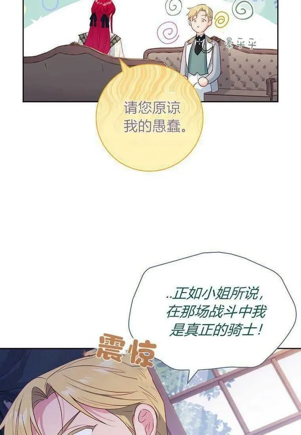 我的丈夫我来定,第22话,第33张