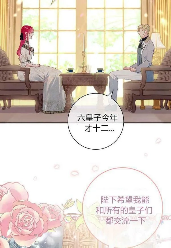 我的丈夫我来定,第22话,第54张