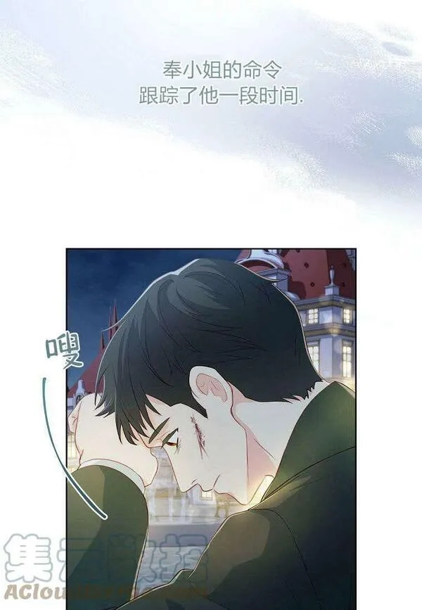 我的丈夫我来定,第22话,第82张