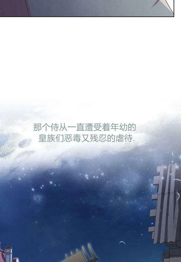 我的丈夫我来定,第22话,第84张
