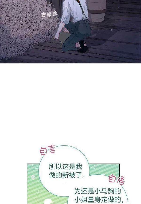 我的丈夫我来定,第22话,第87张