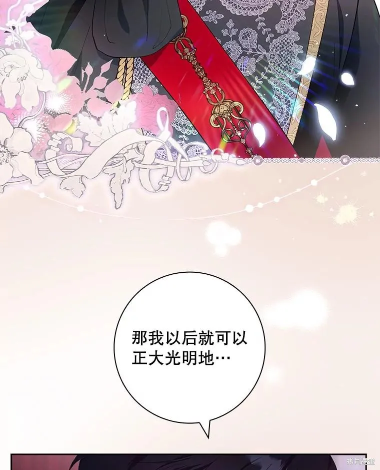 我的丈夫我来定,第56话,第11张
