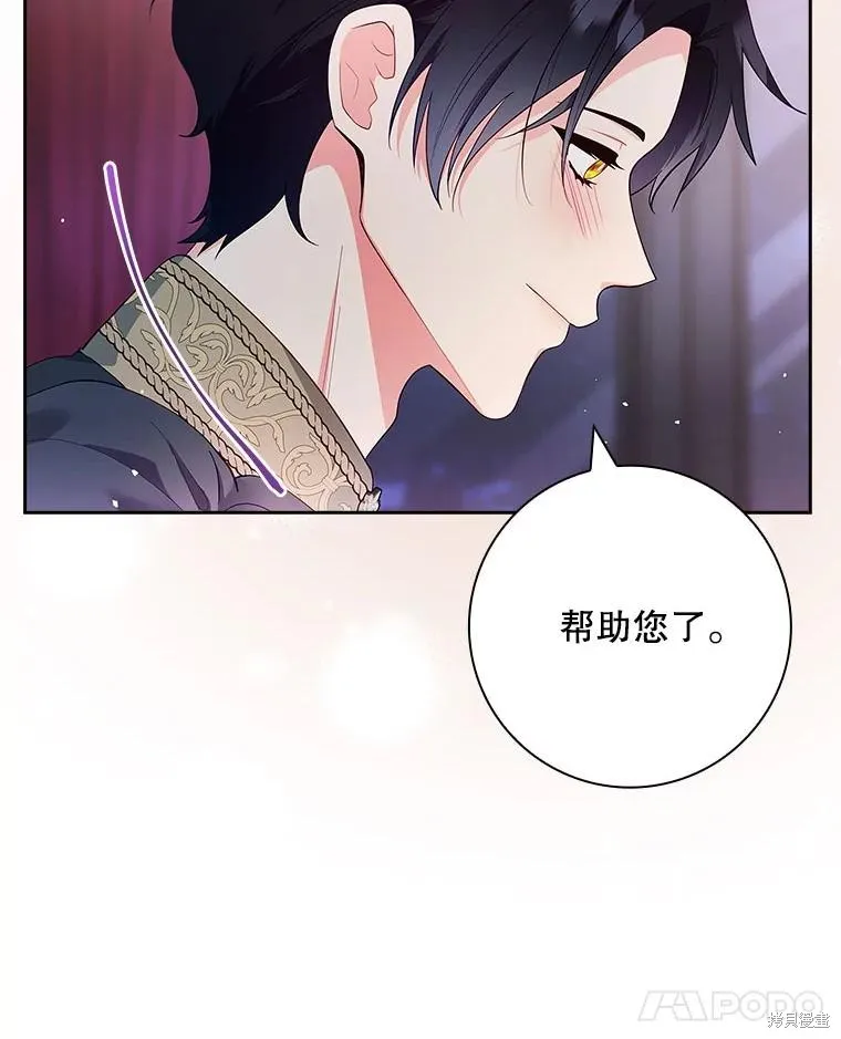 我的丈夫我来定,第56话,第12张