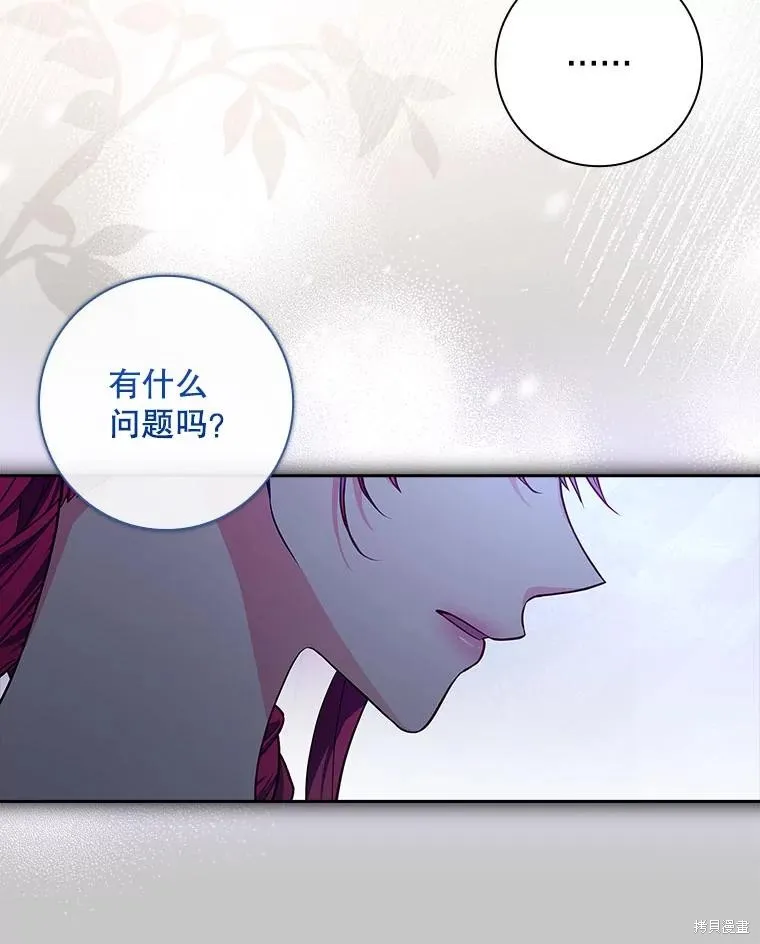 我的丈夫我来定,第56话,第14张