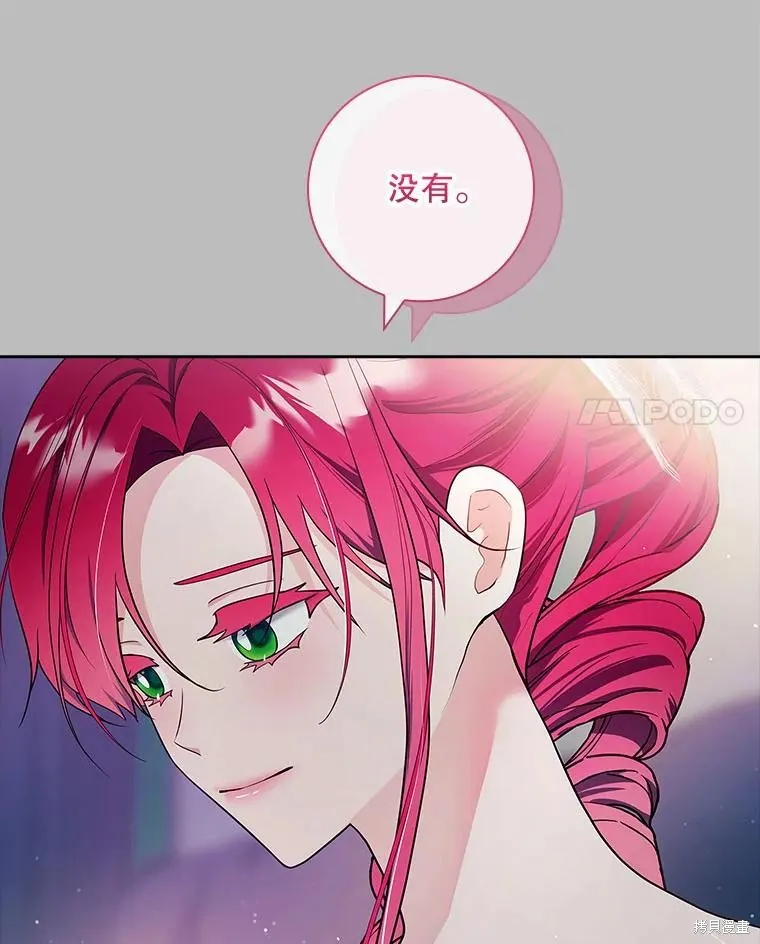 我的丈夫我来定,第56话,第15张
