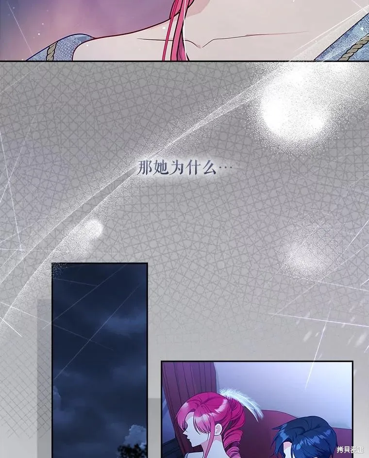我的丈夫我来定,第56话,第16张