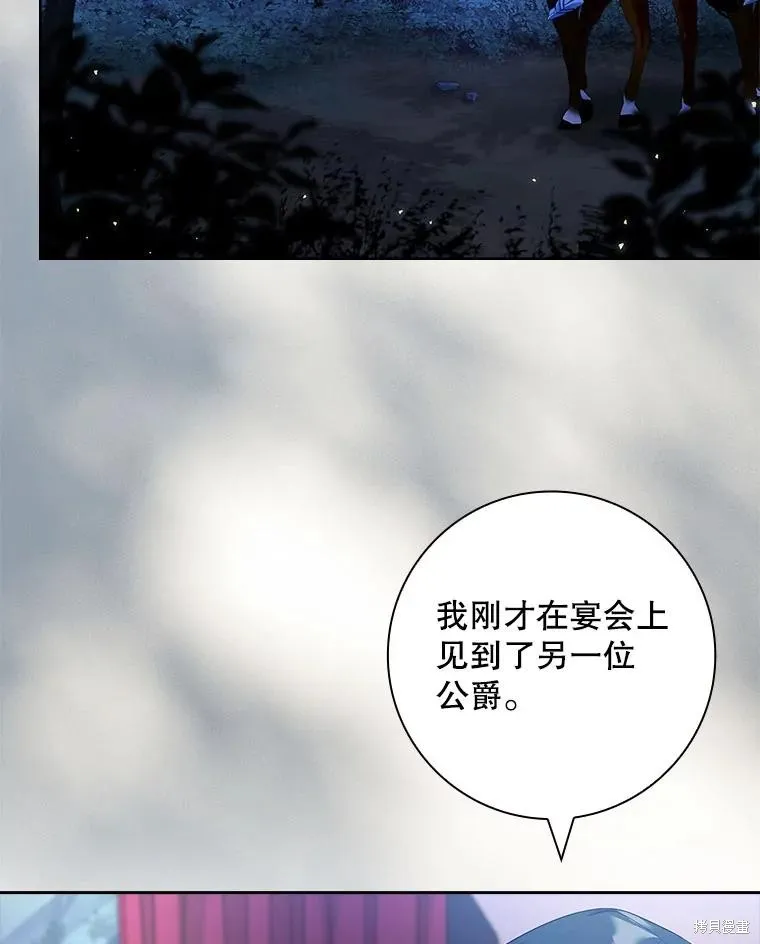我的丈夫我来定,第56话,第21张