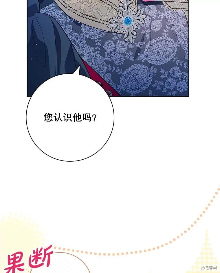 我的丈夫我来定,第56话,第24张