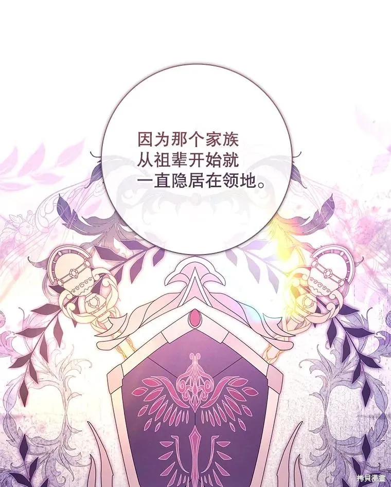 我的丈夫我来定,第56话,第26张