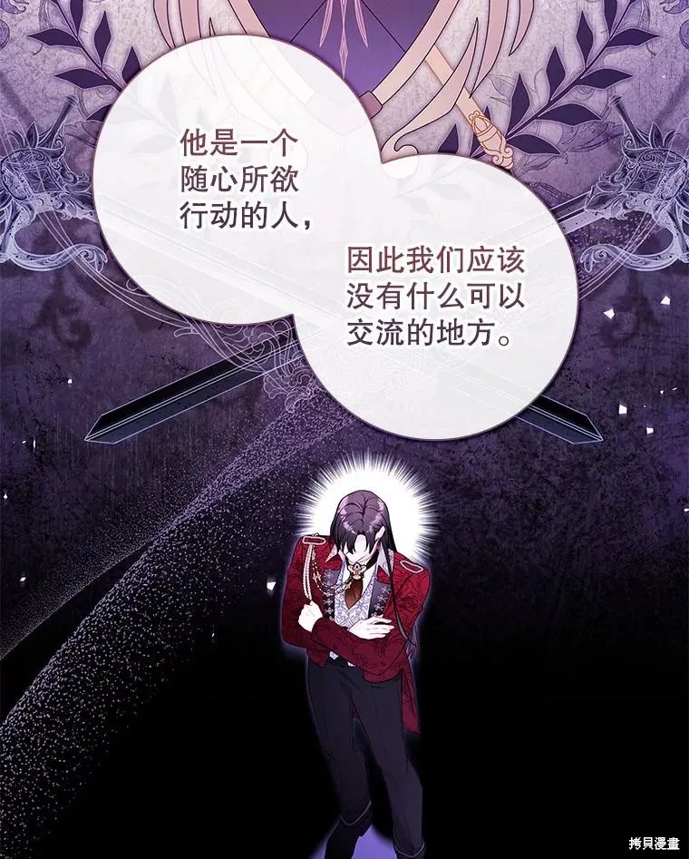 我的丈夫我来定,第56话,第27张