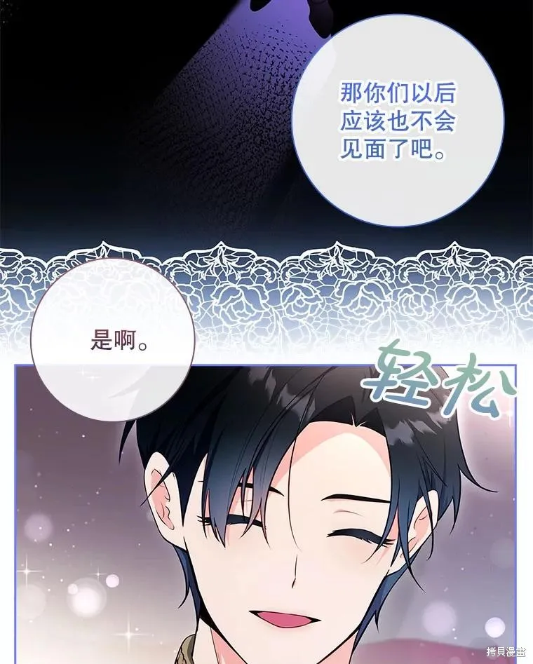我的丈夫我来定,第56话,第28张