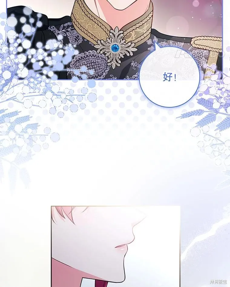 我的丈夫我来定,第56话,第29张
