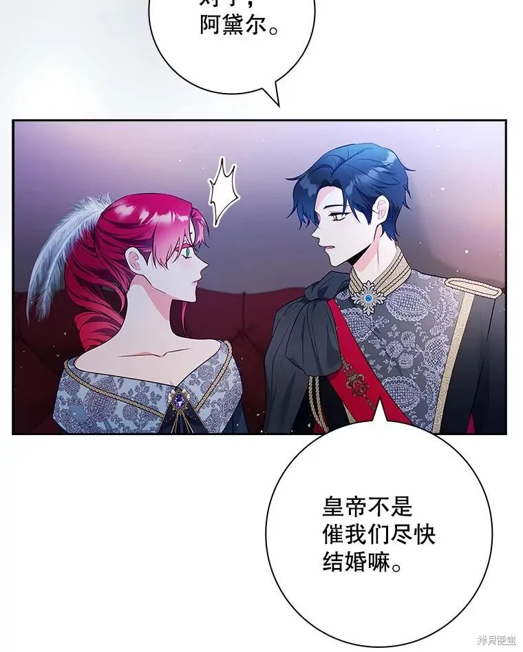 我的丈夫我来定,第56话,第31张
