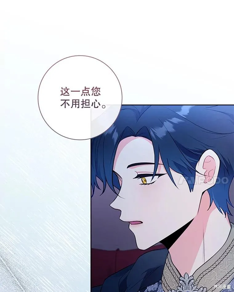 我的丈夫我来定,第56话,第32张