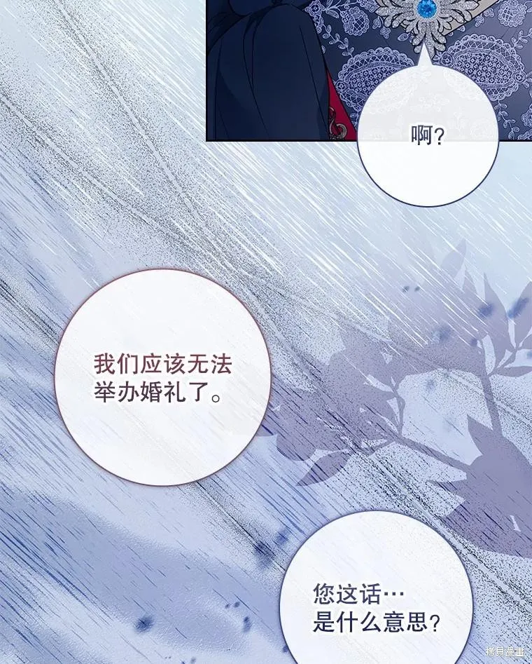 我的丈夫我来定,第56话,第33张