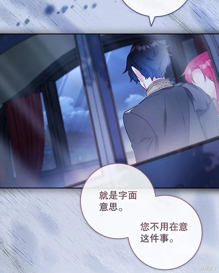 我的丈夫我来定,第56话,第34张
