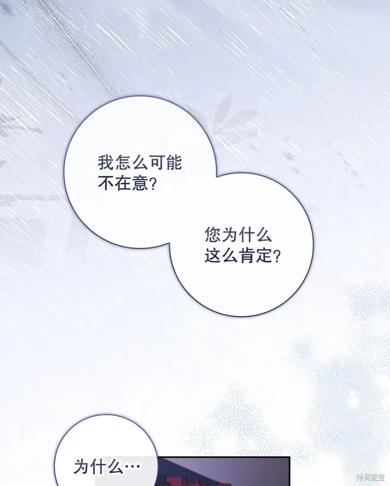 我的丈夫我来定,第56话,第35张