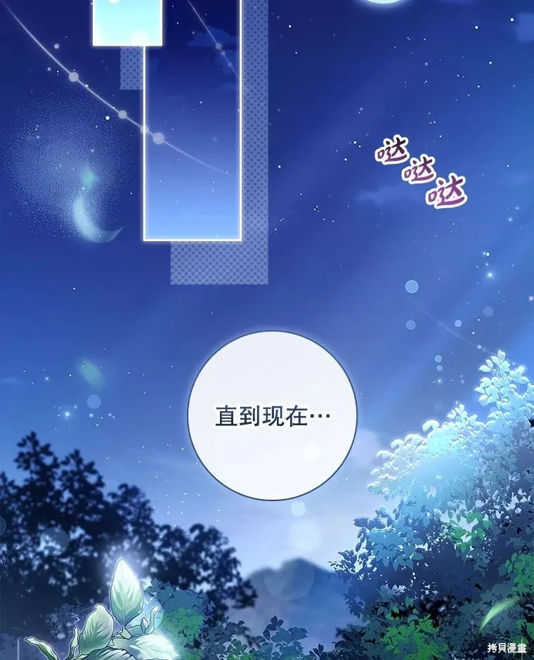 我的丈夫我来定,第56话,第4张