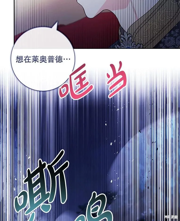 我的丈夫我来定,第56话,第41张