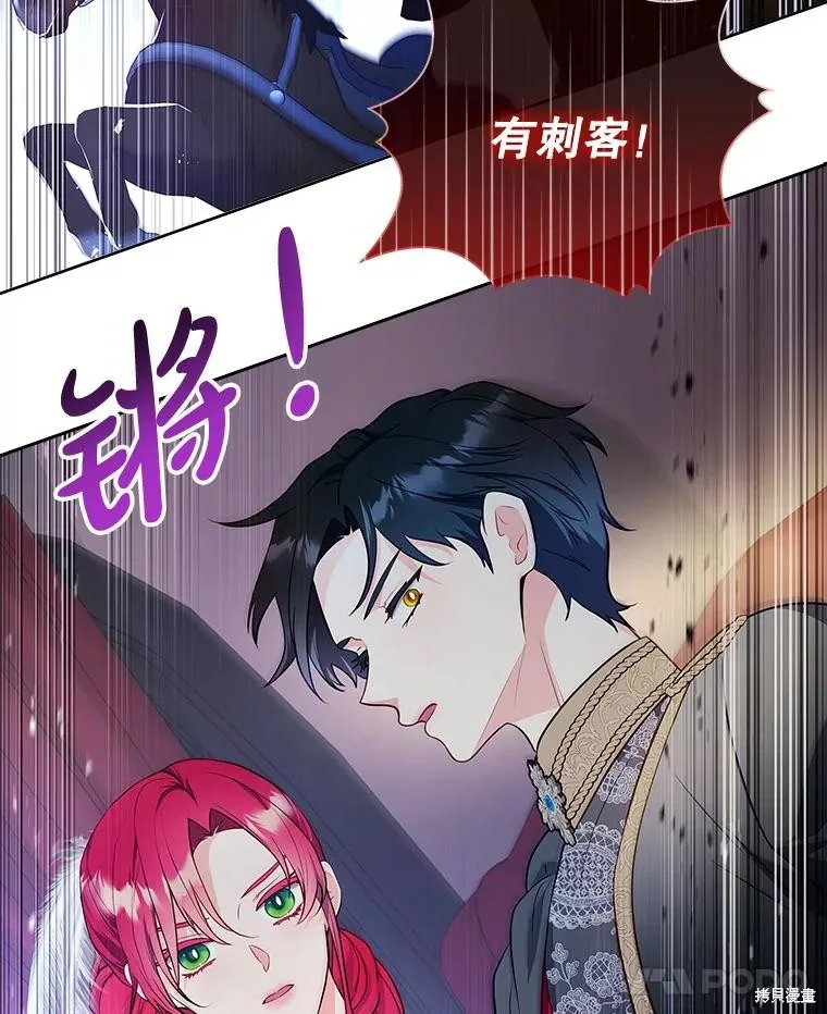 我的丈夫我来定,第56话,第43张