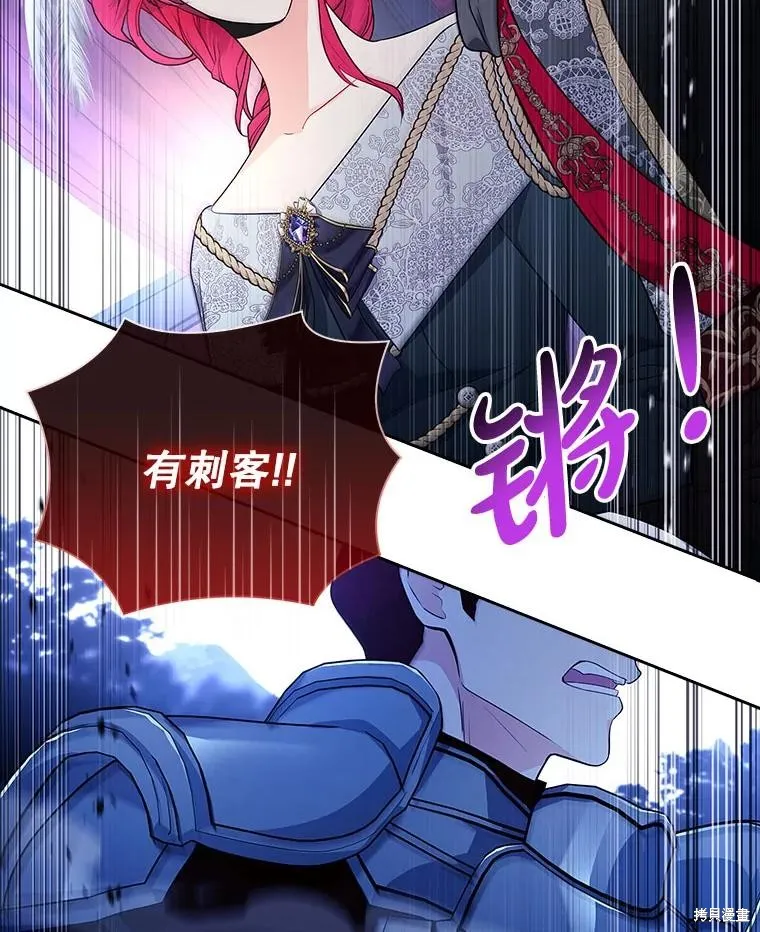 我的丈夫我来定,第56话,第44张