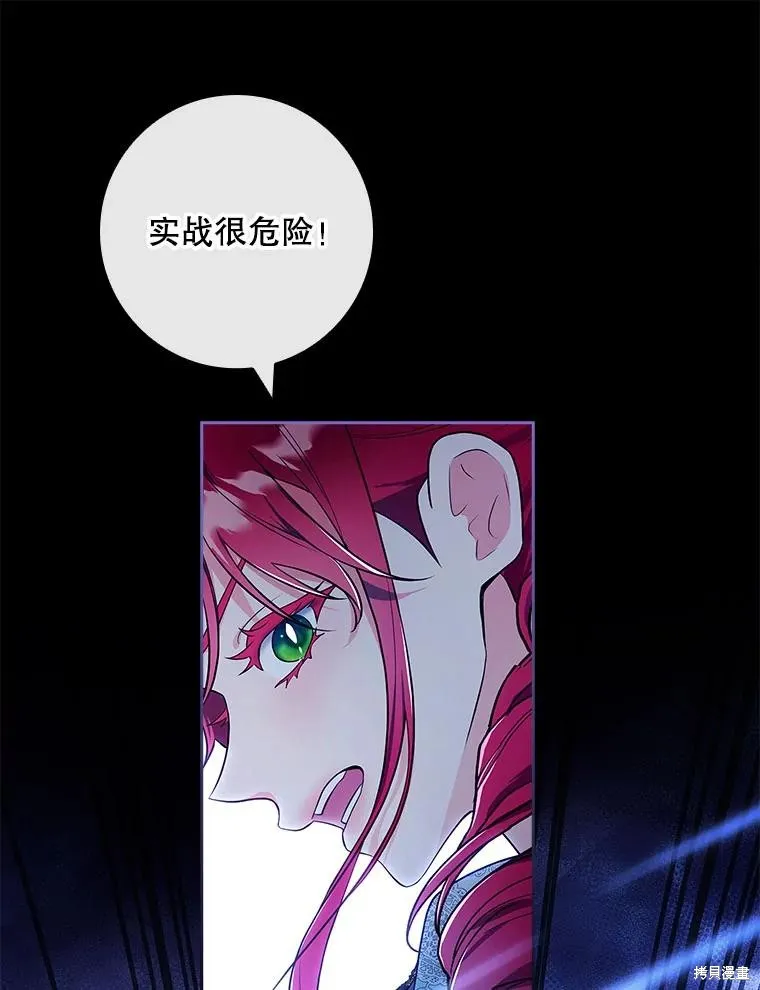我的丈夫我来定,第56话,第47张