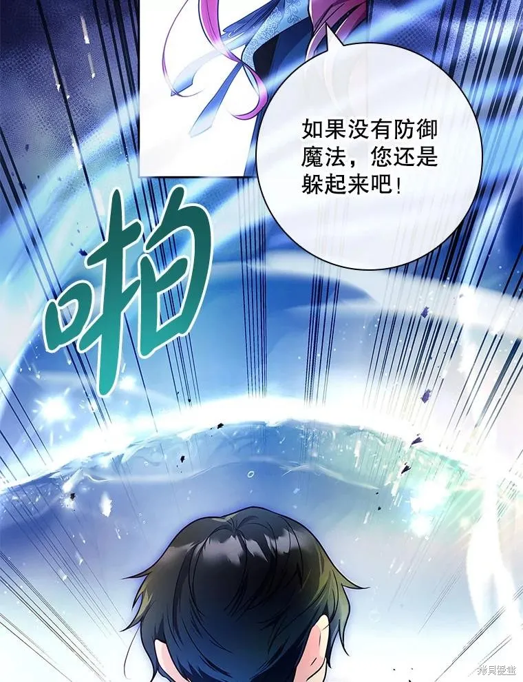 我的丈夫我来定,第56话,第48张