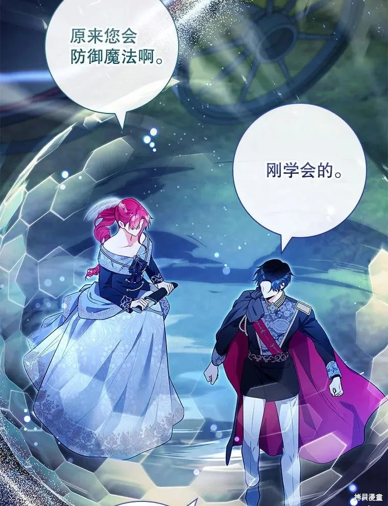 我的丈夫我来定,第56话,第51张