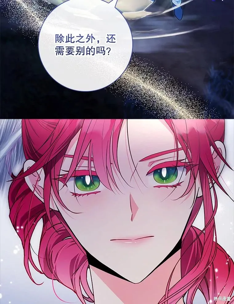 我的丈夫我来定,第56话,第52张