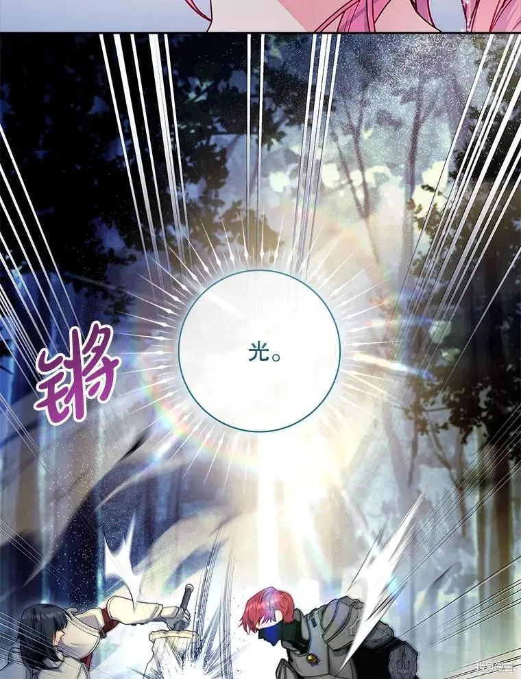 我的丈夫我来定,第56话,第53张