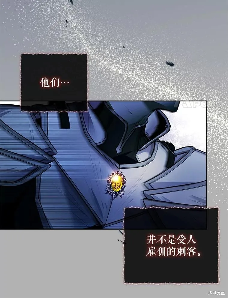 我的丈夫我来定,第56话,第56张