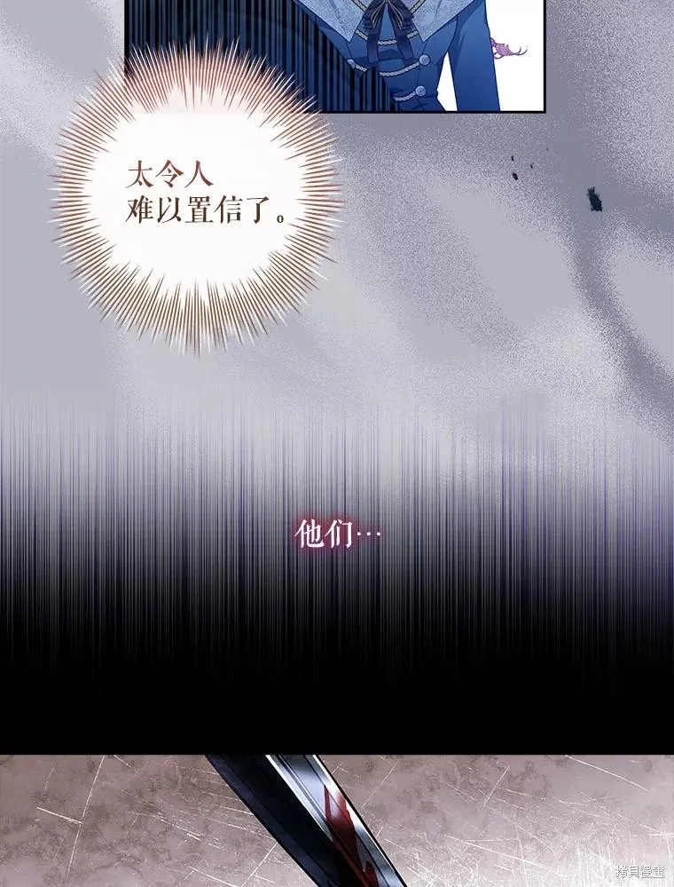 我的丈夫我来定,第56话,第58张