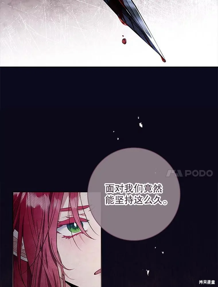 我的丈夫我来定,第56话,第59张