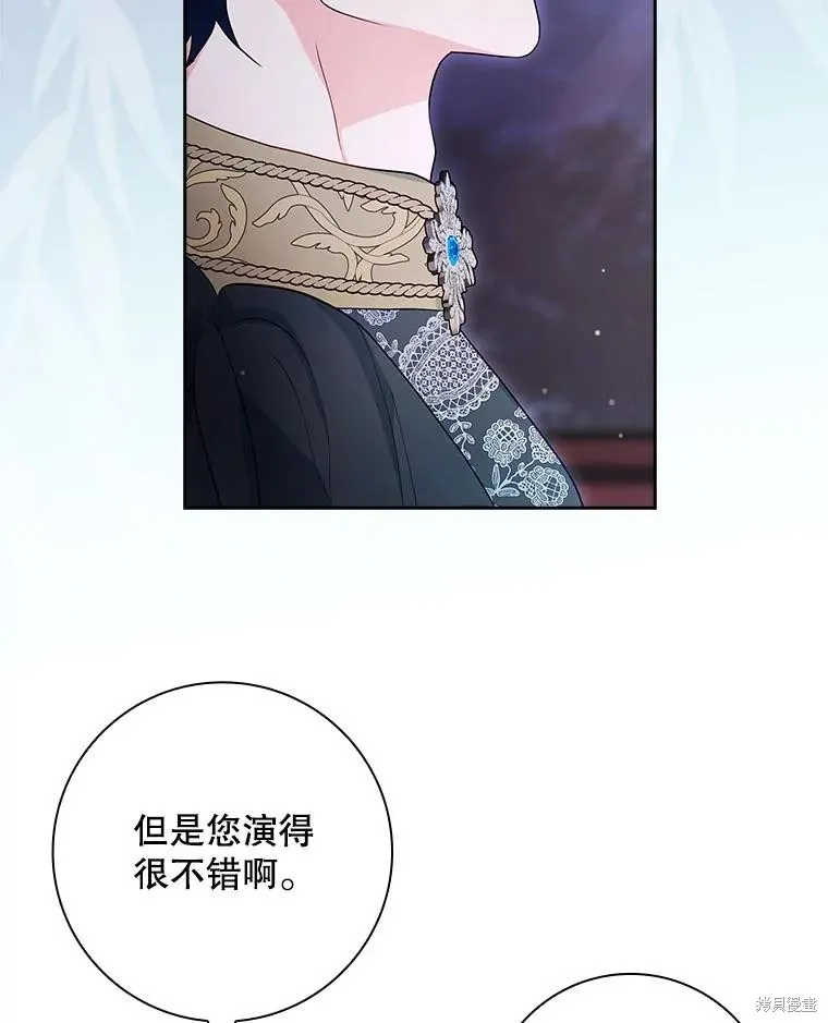我的丈夫我来定,第56话,第6张