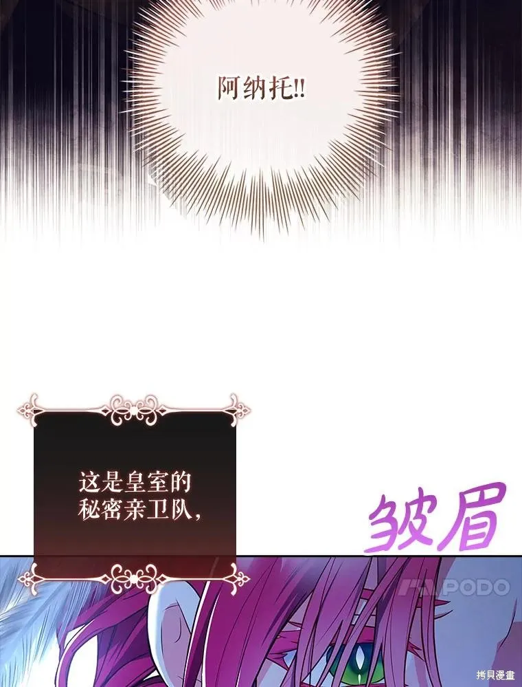 我的丈夫我来定,第56话,第62张