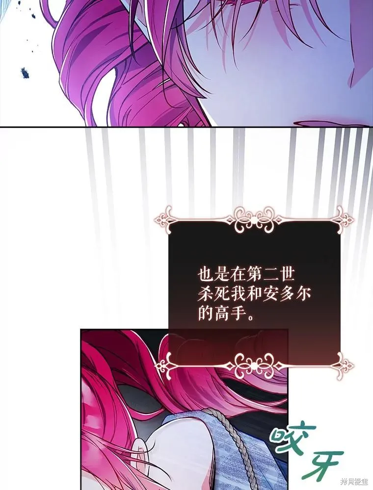 我的丈夫我来定,第56话,第63张