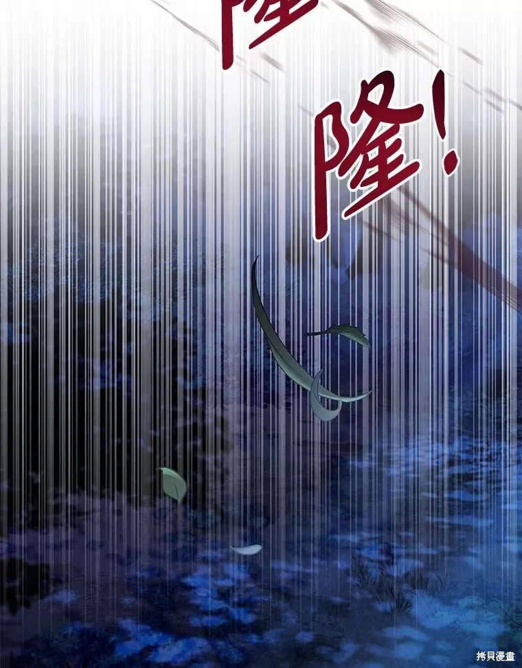 我的丈夫我来定,第56话,第71张