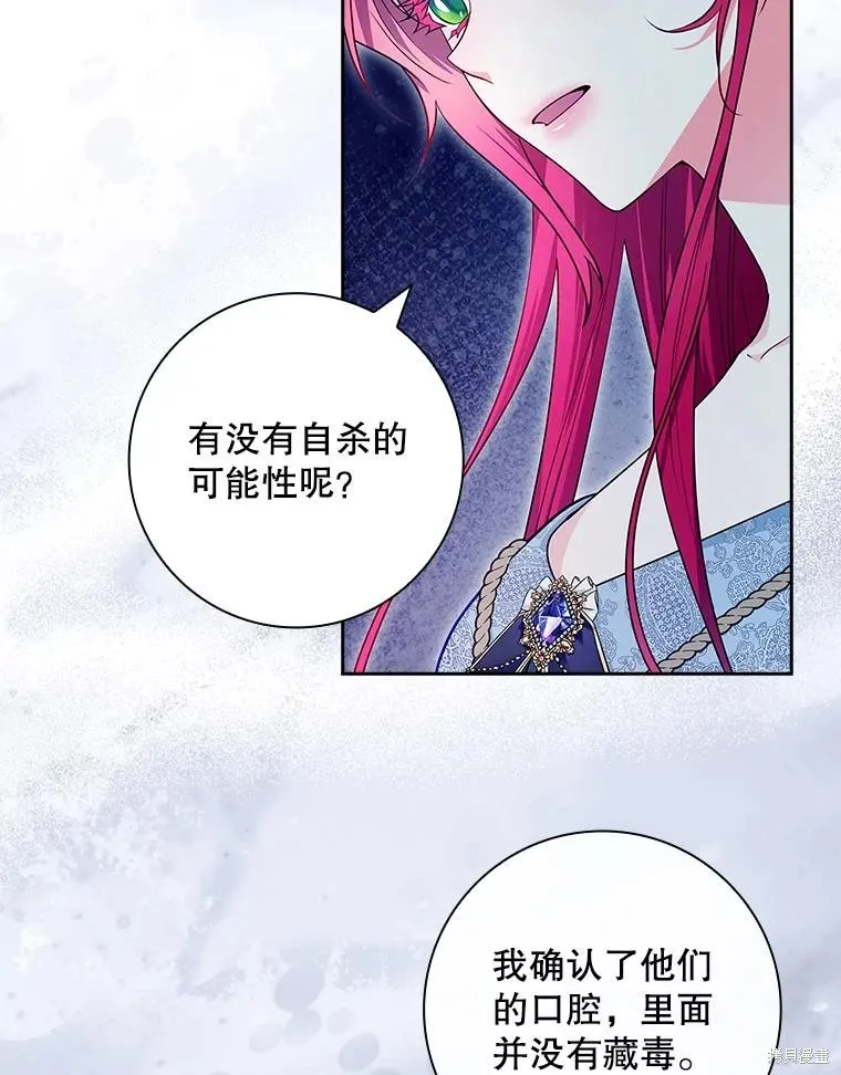 我的丈夫我来定,第56话,第74张
