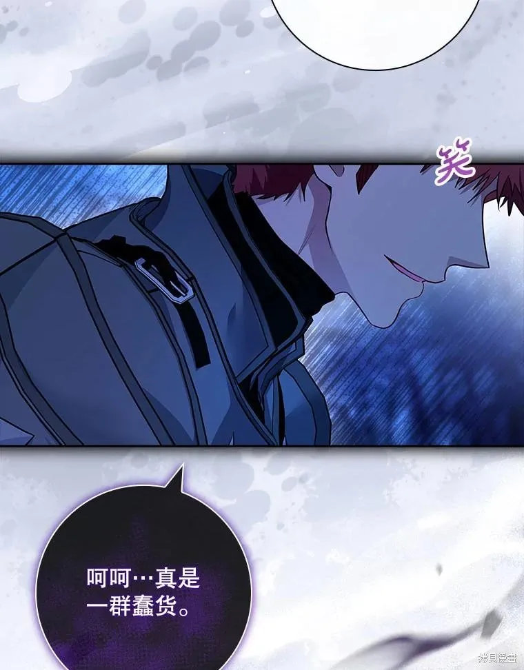 我的丈夫我来定,第56话,第75张