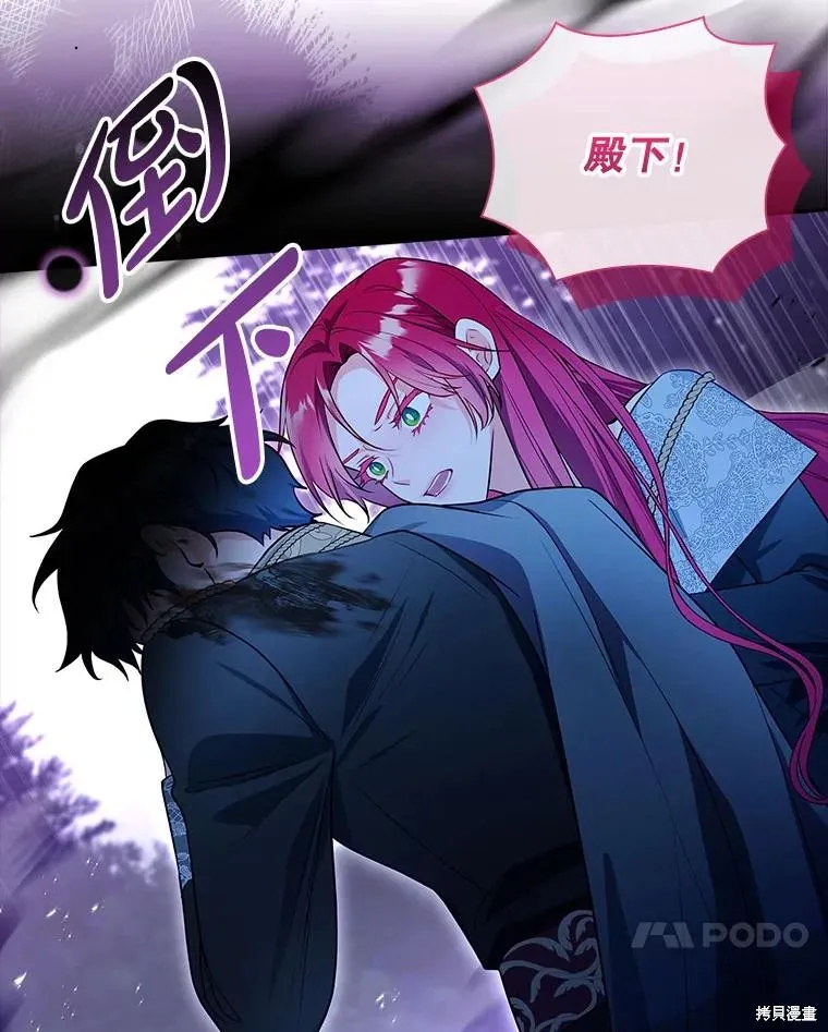 我的丈夫我来定,第56话,第82张