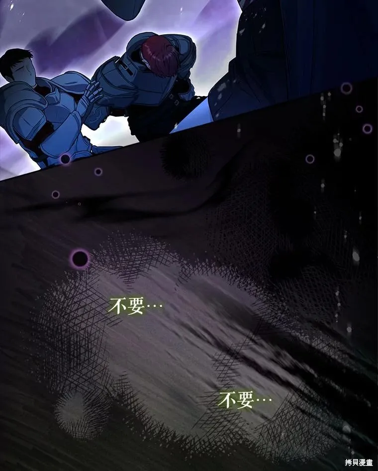 我的丈夫我来定,第56话,第83张