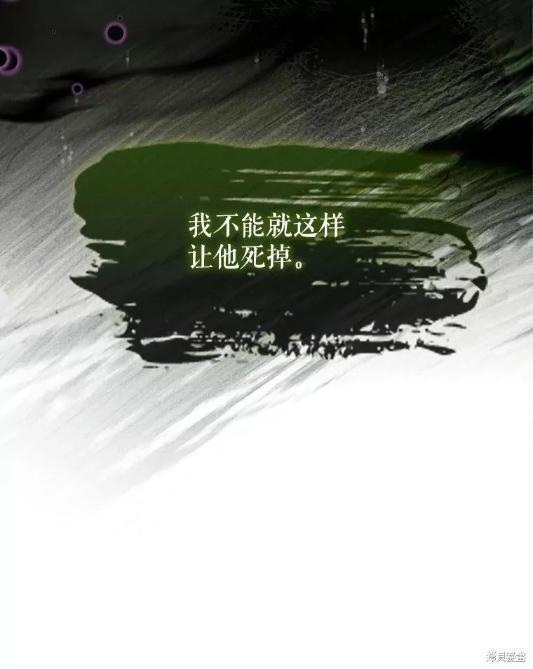 我的丈夫我来定,第56话,第85张